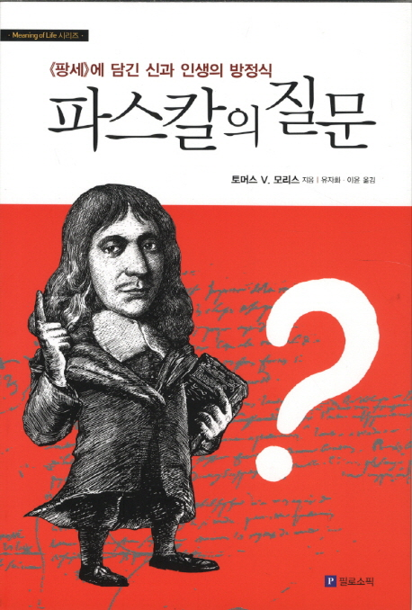 세계철학 백과사전